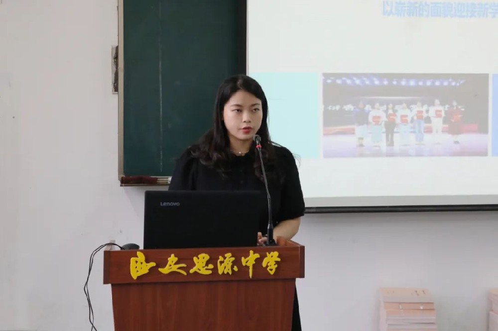 西安思源中学召开2023-2024学年度学校工作会议！