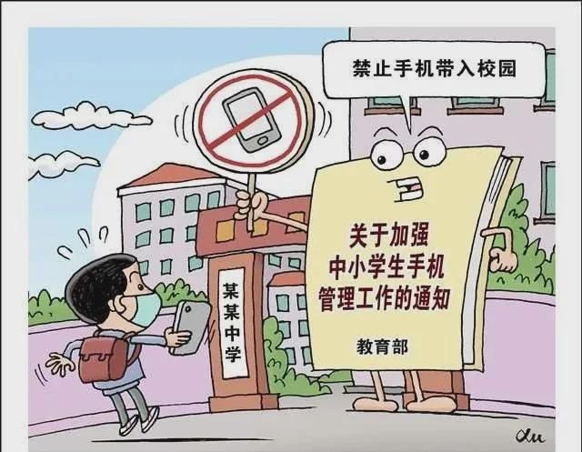 西安高级中学关于禁止学生带手机进校园的倡议书