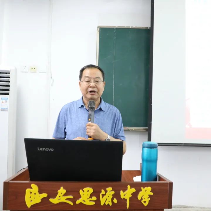 “培训赋能促提升 凝心聚力谱新篇” ——西安思源中学特邀专家开展专题培训会