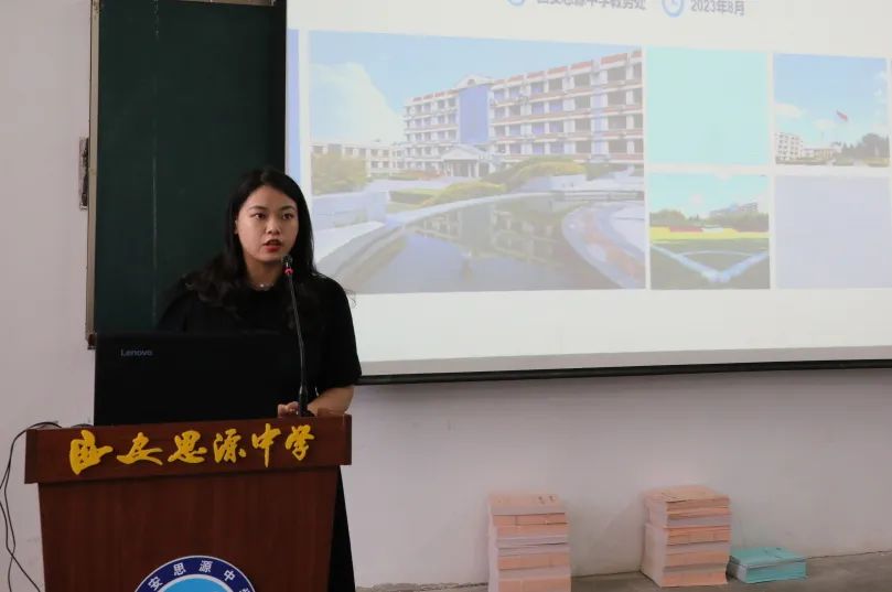 强师能 铸师魂 ———西安思源中学2023年师德及学校制度学习会议
