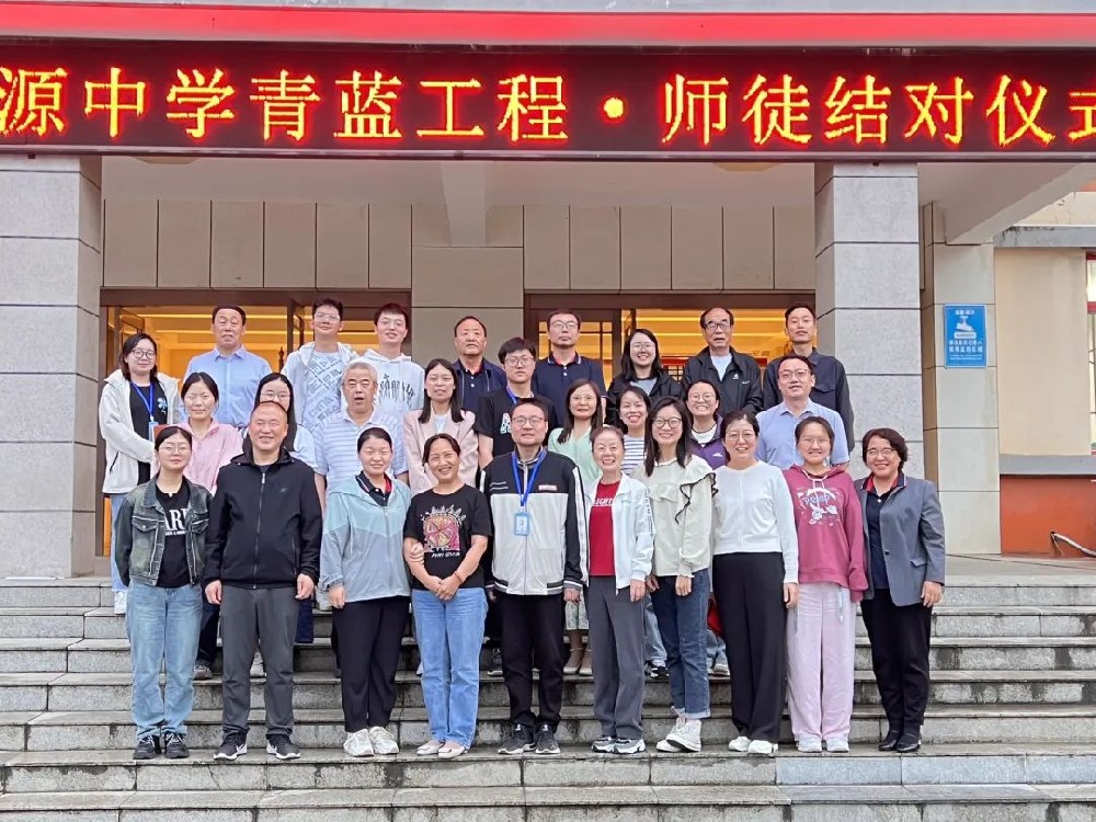 西安思源中学举行青蓝工程·师徒结对仪式