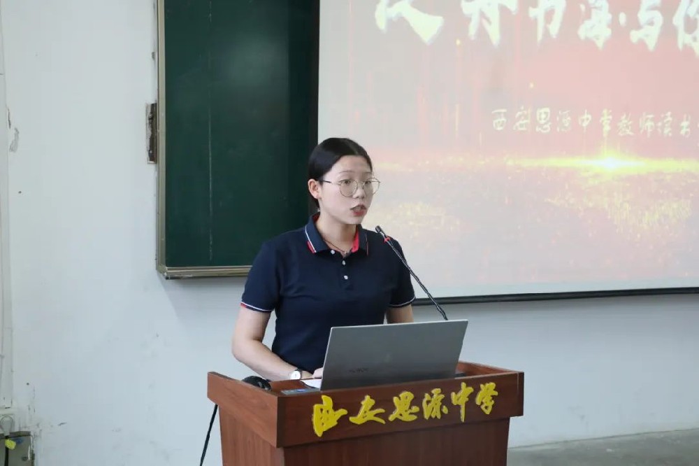 2023年西安思源中学举办第一届教师演讲比赛