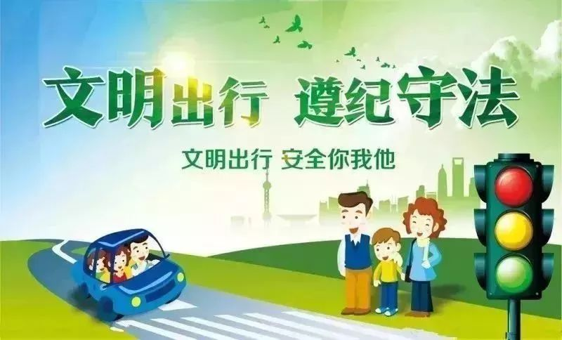 西安思源中学“双节”假期安全致家长的一封信