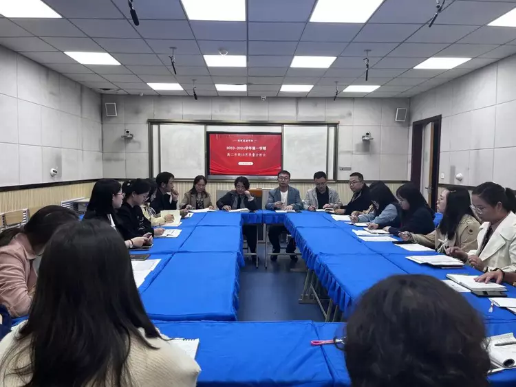 西安思源中学召开高二第一次质量检测分析会
