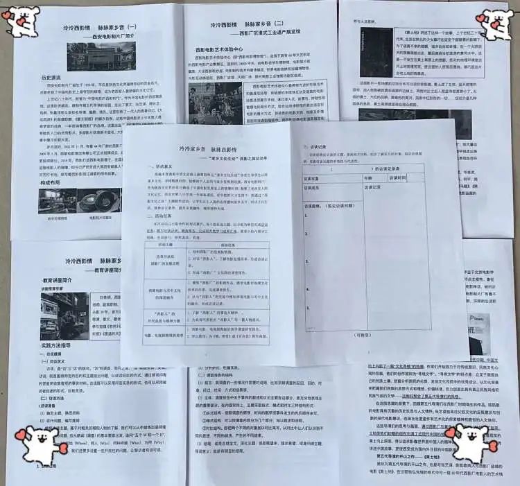 西安市第八中学高一年级开展“家乡文化生活”主题语文实践活动