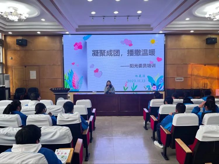 【奋进十中II德育】凝聚成团，播撒温暖——市十中阳光委员培训活动纪实