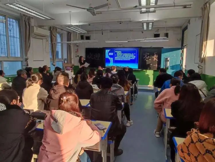 同心同行 共话成长——西安市第五十三中学组织召开期中家长会
