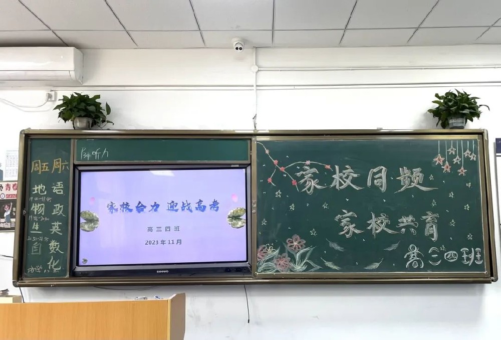 双向奔赴·助力高考·共话成长——西安思源中学高三年级期中家长会