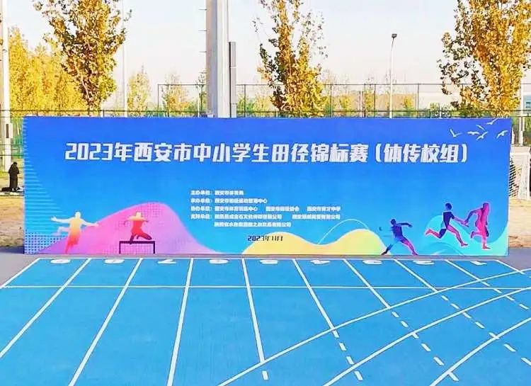 喜报——经开六中喜获市田径锦标赛（体传校组）团体总分第一名！