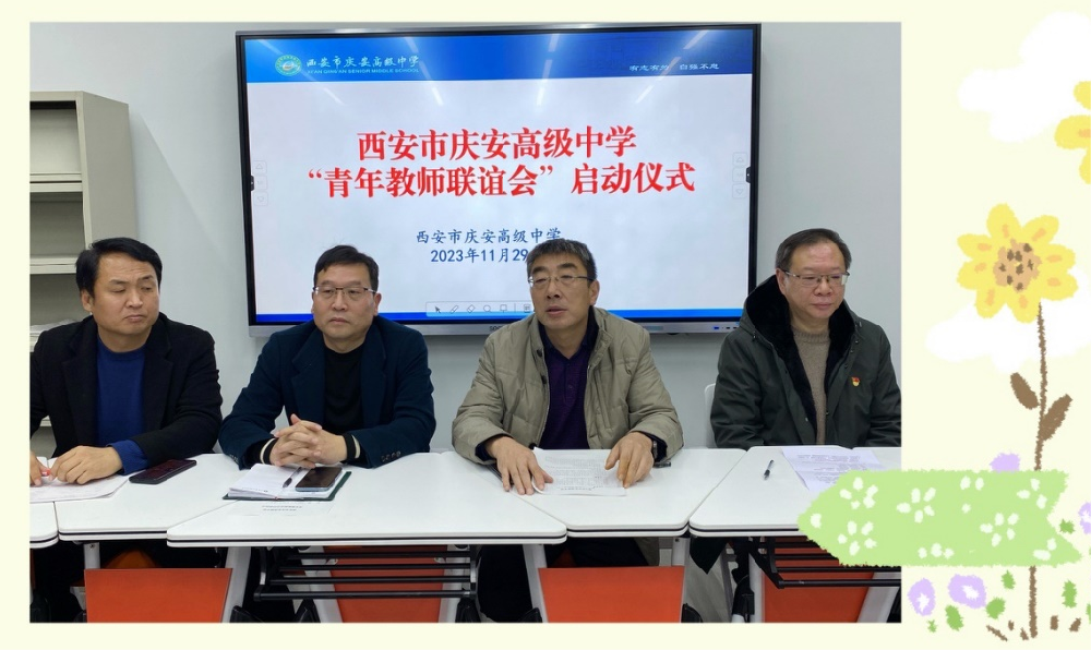 庆高动态 || 为青年教师搭平台 为学校发展强后劲