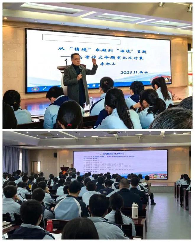 【碑林教育】作文训练 思维为王——西安市第八中学特邀李旭山老师为高三年级全体学生做作文专题讲座