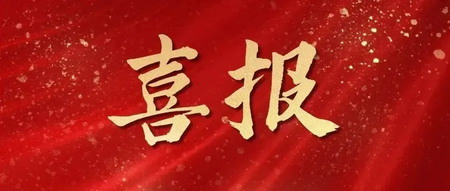 惠·简讯│西安惠安中学六名教师被授予西安市“骨干型教师”