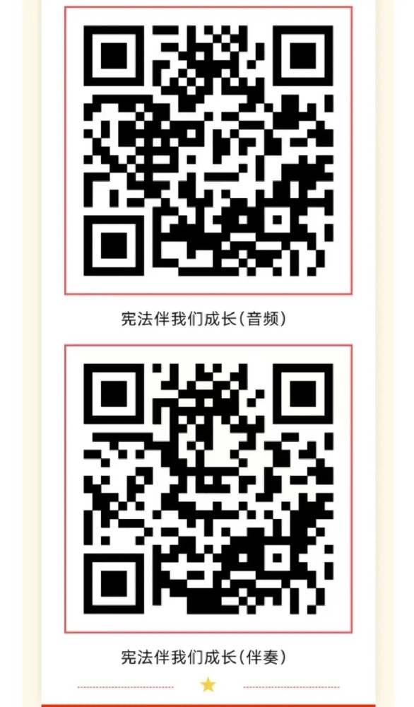 “宪法伴我们成长” 线上歌曲传唱活动正式开始啦！