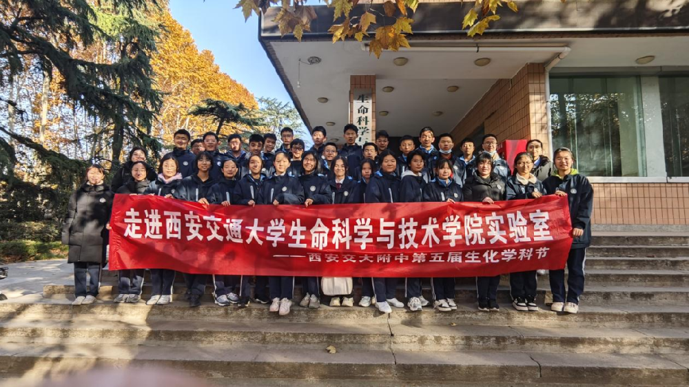 行走的课堂 | 走进西安交通大学生命科学与技术学院教学实验中心