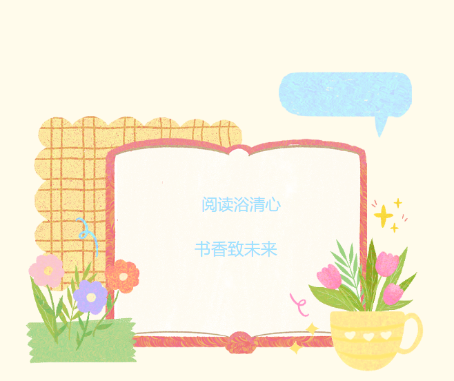 西安华清园实验小学第二期读书分享交流会