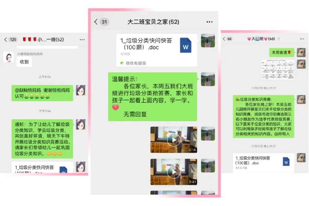【碑林教育】垃圾分类 我先行——碑林区小雁塔幼儿园大班幼儿垃圾分类知识竞赛