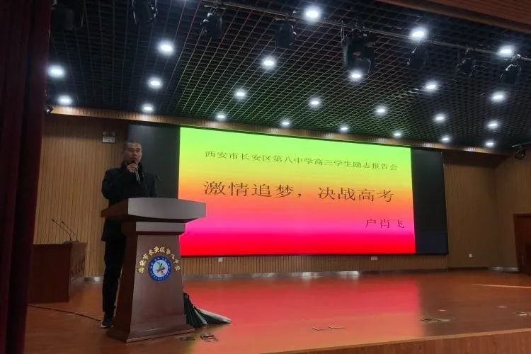 【温暖八中•教学篇】征途赋能 学海奋楫