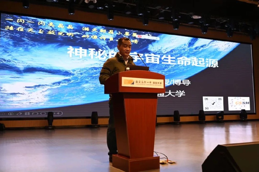 【高新教育】名家讲堂 | 神秘的宇宙起源—从星际分析谈起