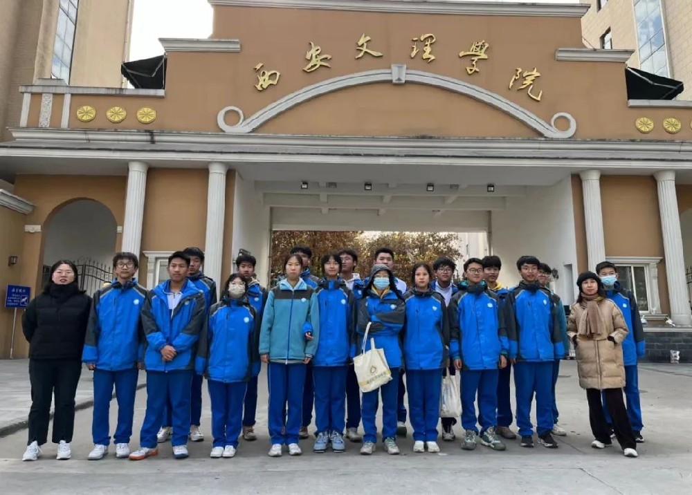 探索之旅 求知之路 | 西安市第五十三中师生探访西安文理学院化学工程学院