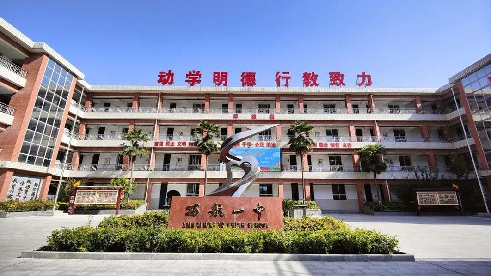 西安市西航一中教育集团教师招聘公告！