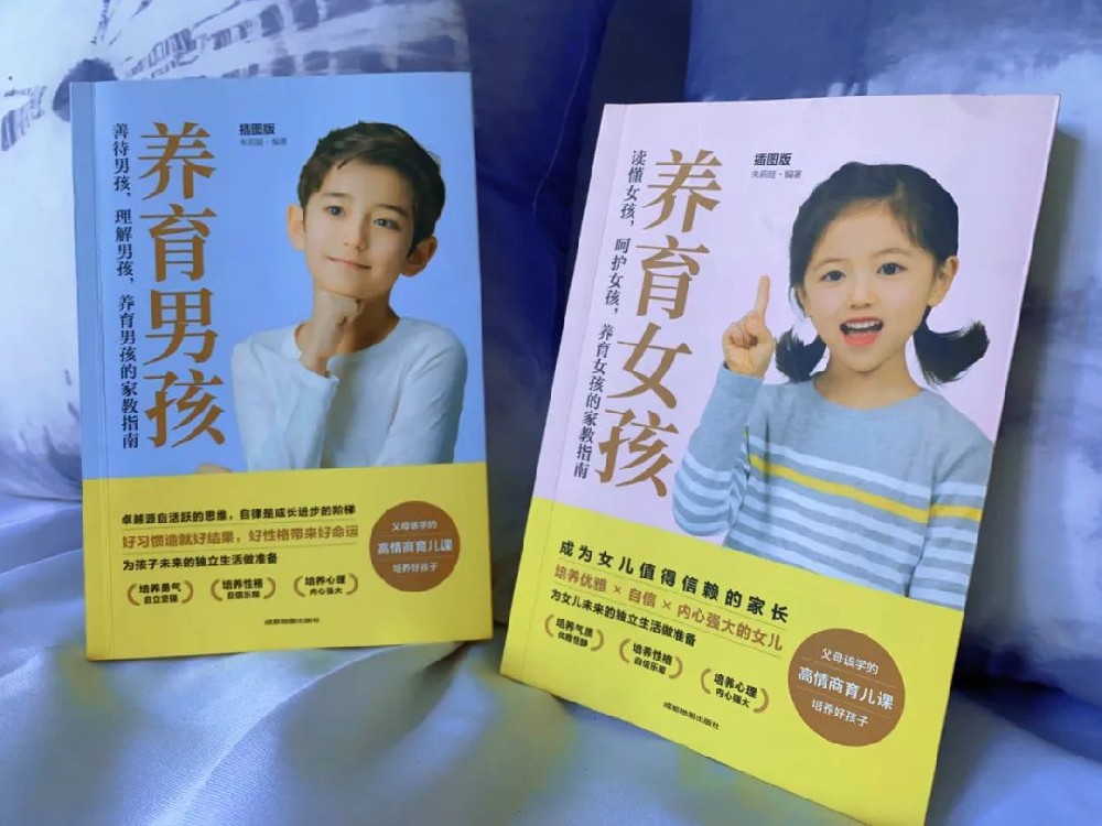 “名校+”共同体·家长共读一本书（50）▏《养育女孩》之“将命运内化为性格”