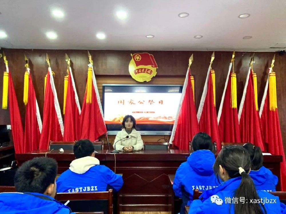 勿忘国耻·振兴中华——西安市田家炳中学开展国家公祭日主题教育活动